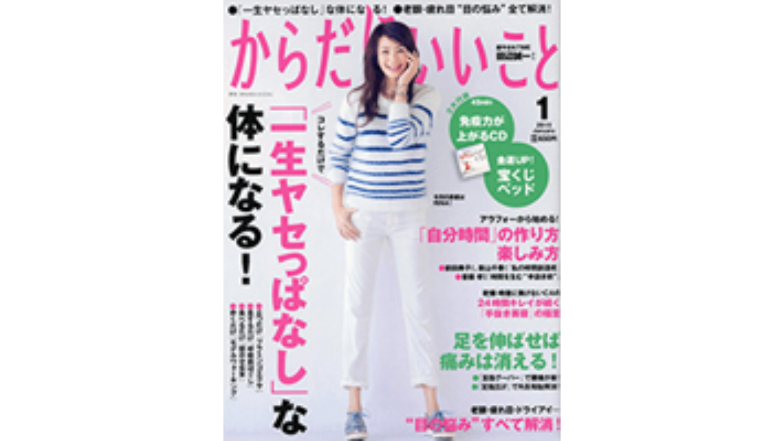 雑誌8