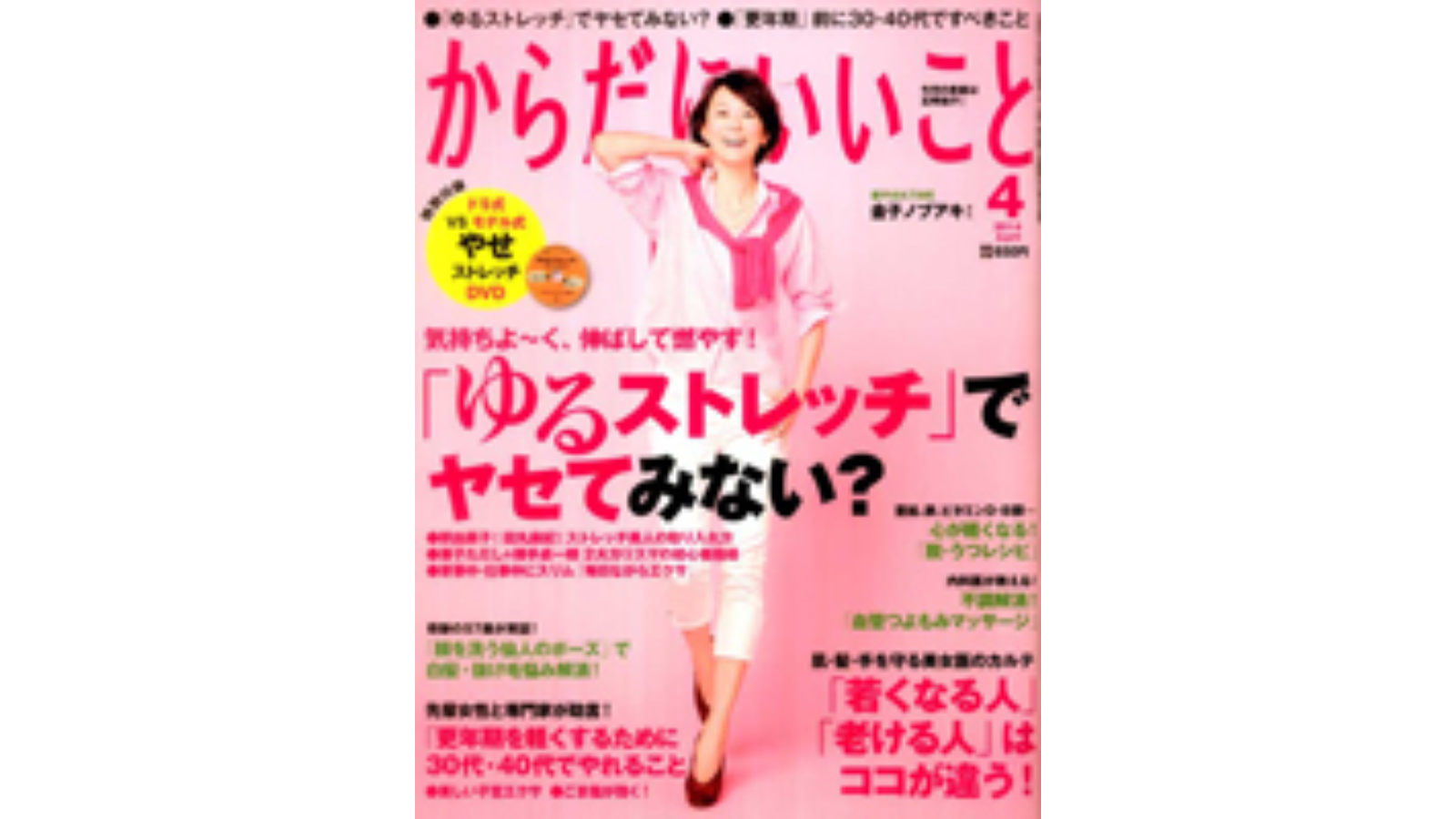 雑誌10
