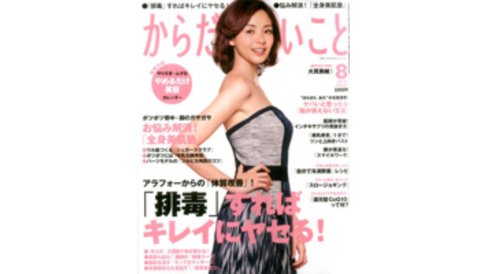 雑誌12